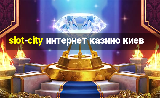 slot-city интернет казино киев