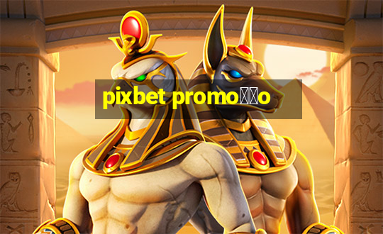 pixbet promo莽茫o