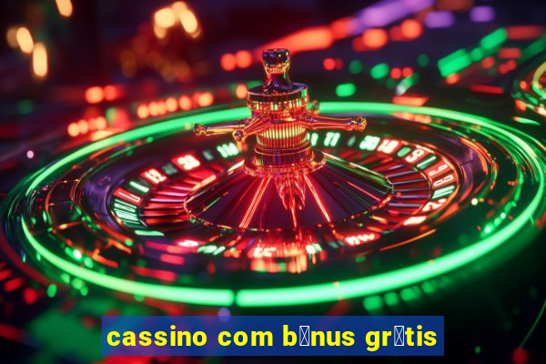 cassino com b么nus gr谩tis