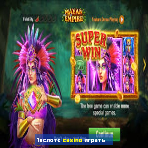 1хслотс casino играть