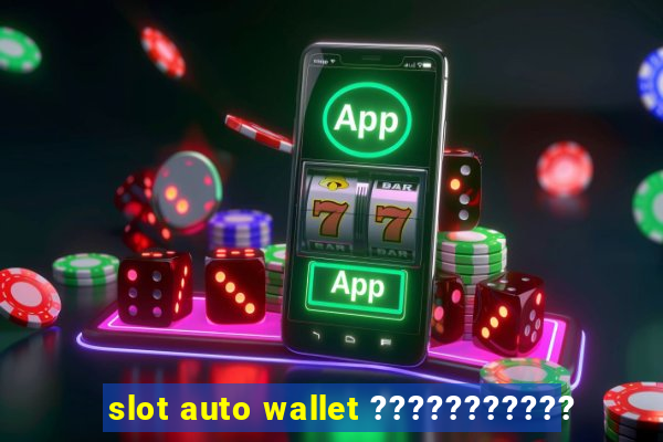 slot auto wallet ???????????