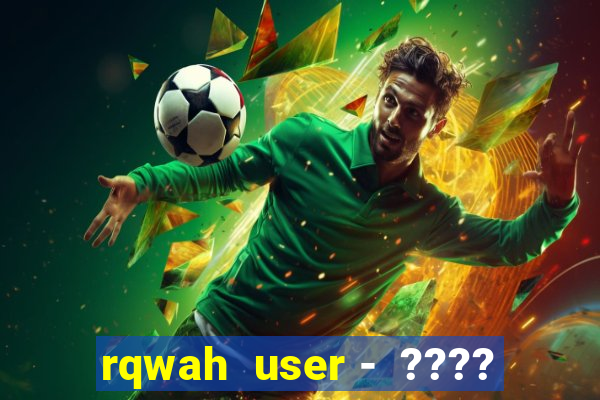 rqwah  user -  ????