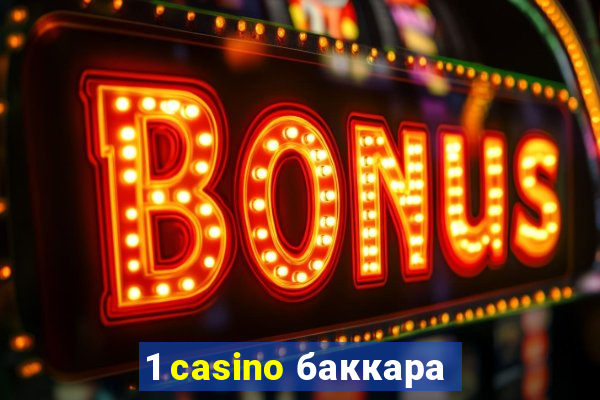 1 casino баккара