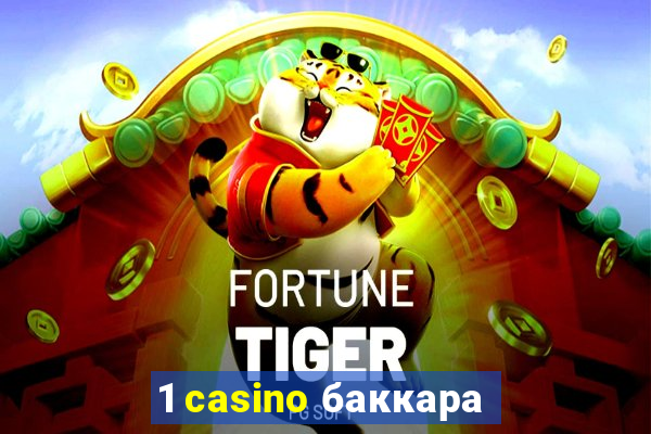 1 casino баккара