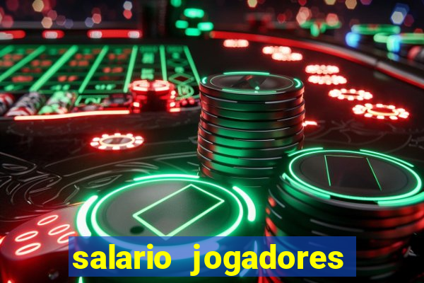 salario jogadores serie b