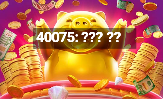 40075: ??? ??