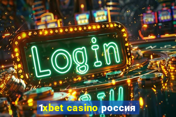 1xbet casino россия