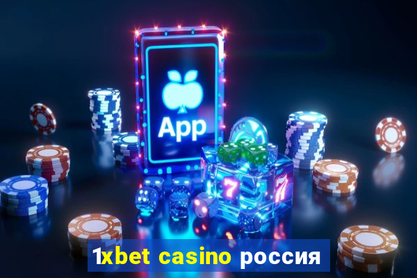 1xbet casino россия