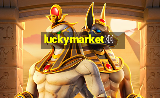 luckymarket巴西