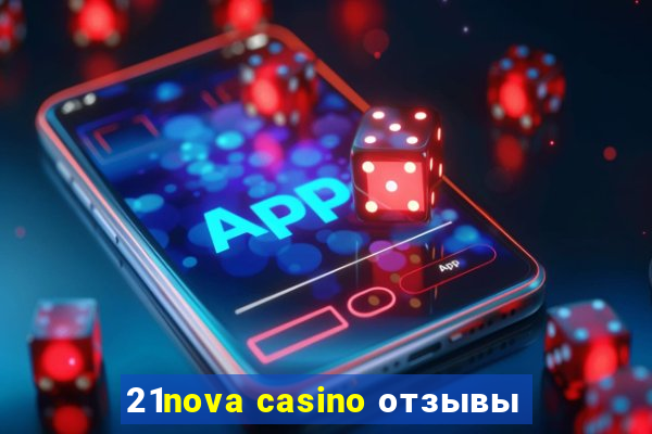 21nova casino отзывы