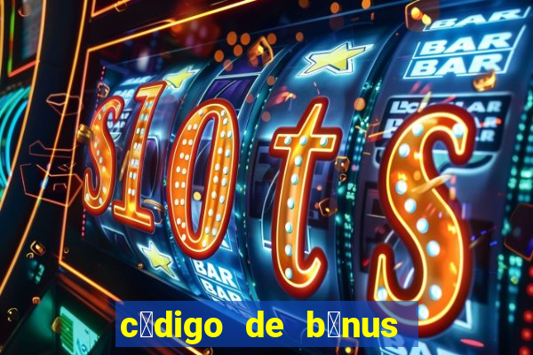 c贸digo de b么nus bet 365