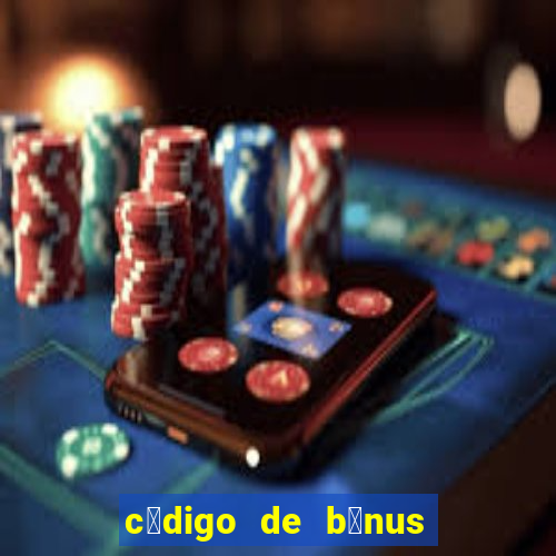 c贸digo de b么nus bet 365