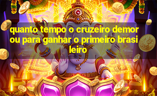 quanto tempo o cruzeiro demorou para ganhar o primeiro brasileiro