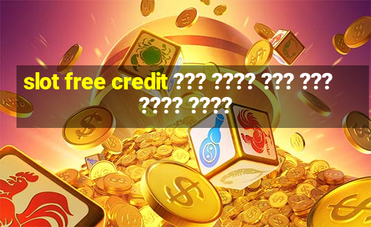 slot free credit ??? ???? ??? ??? ???? ????