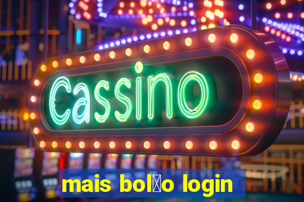 mais bol茫o login