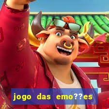 jogo das emo??es para imprimir