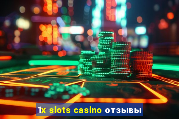 1x slots casino отзывы