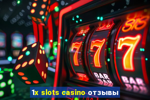 1x slots casino отзывы