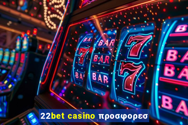 22bet casino προσφορεσ