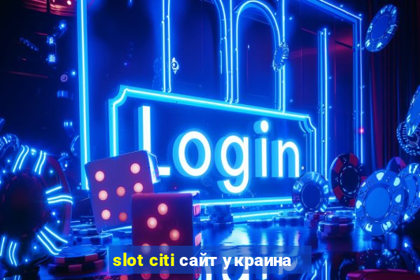 slot citi сайт украина