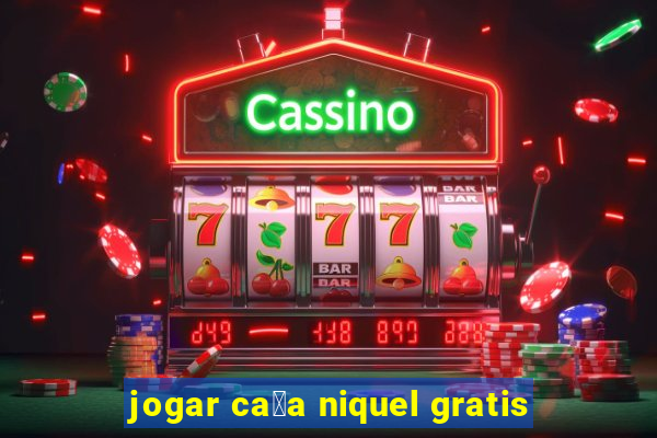 jogar ca莽a niquel gratis