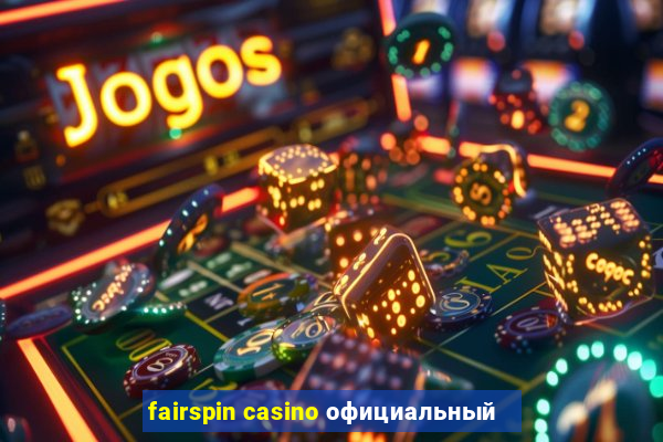 fairspin casino официальный