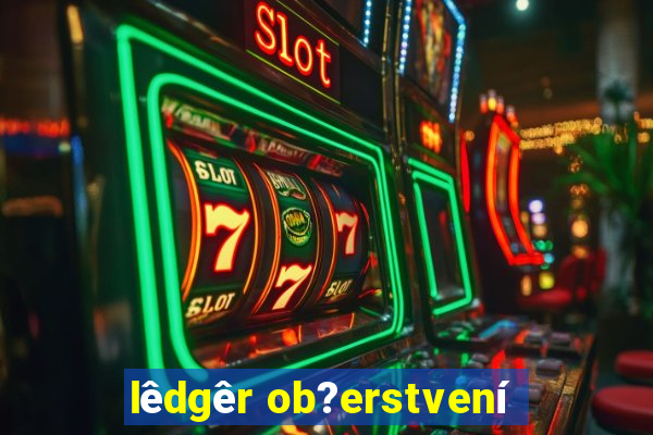 lêdgêr ob?erstvení