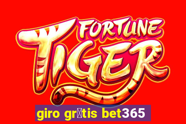 giro gr谩tis bet365