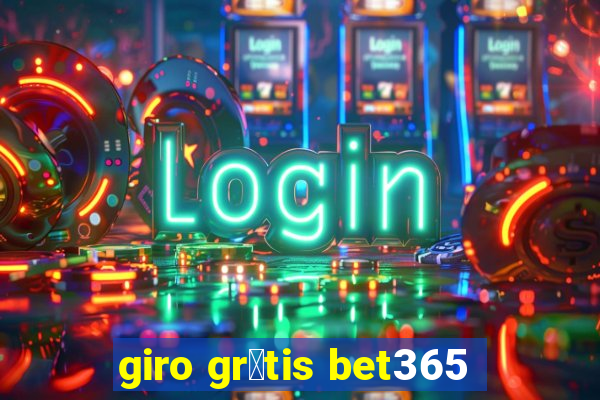 giro gr谩tis bet365