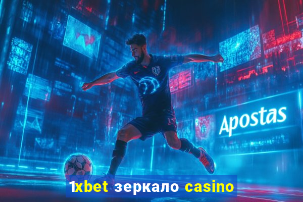 1xbet зеркало casino