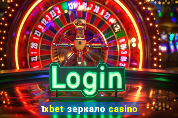 1xbet зеркало casino