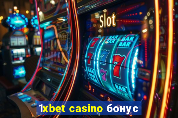 1xbet casino бонус