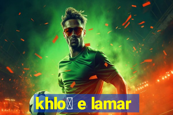 khlo茅 e lamar