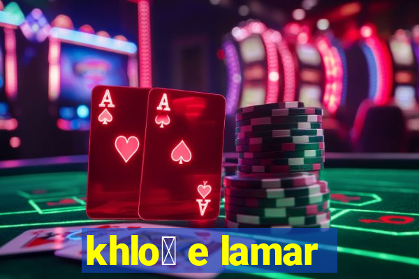 khlo茅 e lamar