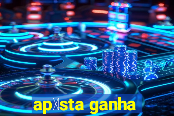 ap贸sta ganha