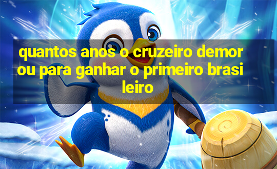 quantos anos o cruzeiro demorou para ganhar o primeiro brasileiro