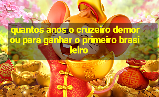 quantos anos o cruzeiro demorou para ganhar o primeiro brasileiro