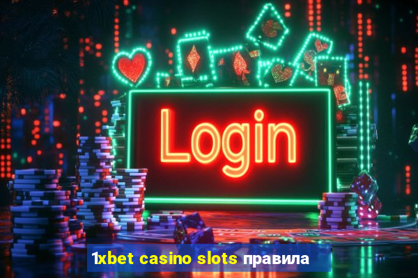 1xbet casino slots правила