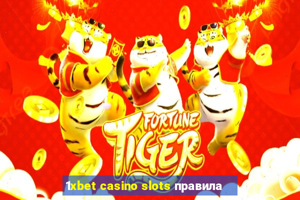 1xbet casino slots правила