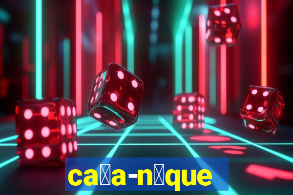 ca莽a-n铆que