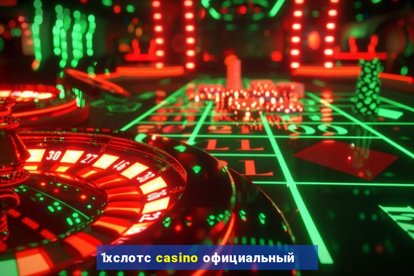 1хслотс casino официальный