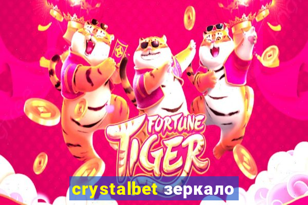 crystalbet зеркало