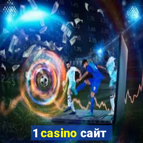 1 casino сайт