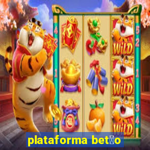 plataforma bet茫o