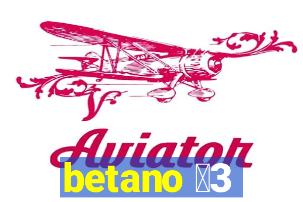 betano 保3