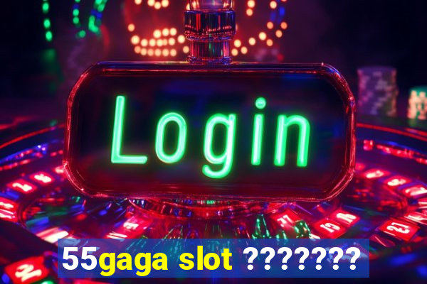 55gaga slot ???????