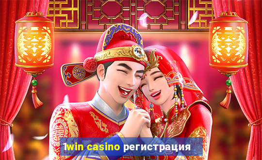 1win casino регистрация