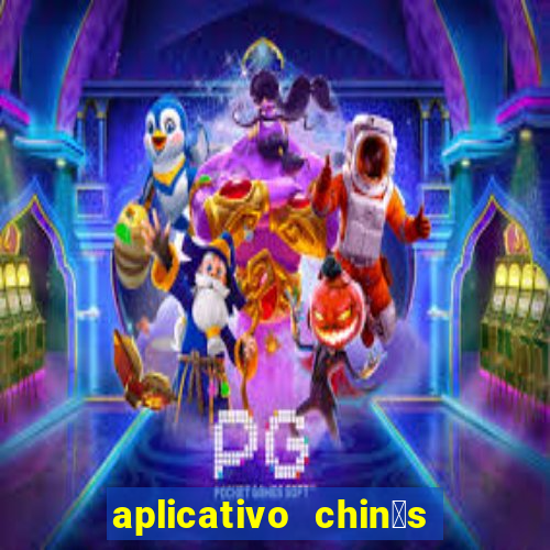 aplicativo chin锚s para baixar jogos gr谩tis