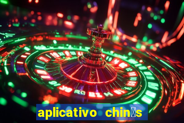 aplicativo chin锚s para baixar jogos gr谩tis