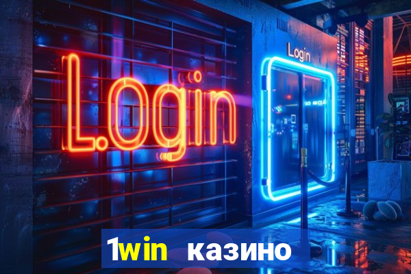 1win казино онлайн 1win casino